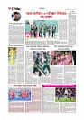 খেলাধুলা