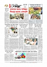 শেষ পাতা
