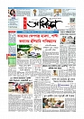 প্রথম পাতা