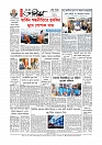 শেষ পাতা