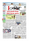 প্রথম পাতা