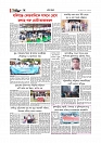 গ্রাম বাংলা
