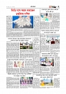 গ্রাম বাংলা