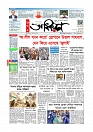 প্রথম পাতা 