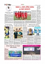 খেলাধুলা 