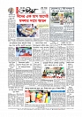 শেষ পাতা