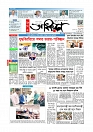 প্রথম পাতা 