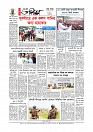 শেষ পাতা