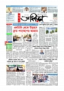 প্রথম পাতা
