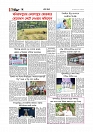 গ্রাম বাংলা  