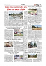 গ্রাম বাংলা  