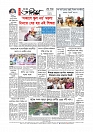 শেষ পাতা