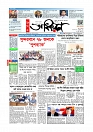 প্রথম পাতা 