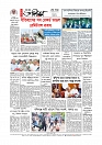 শেষ পাতা