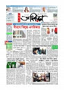 প্রথম পাতা 