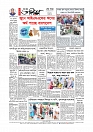 শেষ পাতা