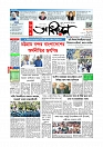 প্রথম পাতা 