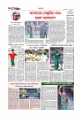 খেলাধুলা 