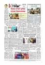 শেষ পাতা