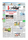 প্রথম পাতা 
