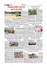 গ্রাম বাংলা  