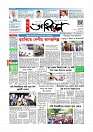 প্রথম পাতা 