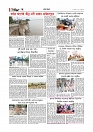 গ্রাম বাংলা  