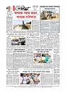 শেষ পাতা