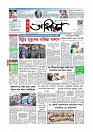 প্রথম পাতা 