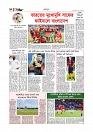 খেলাধুলা