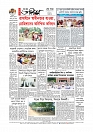 শেষ পাতা