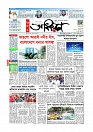প্রথম পাতা 