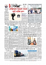 শেষ পাতা