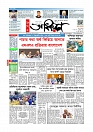 প্রথম পাতা 
