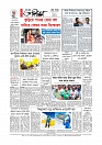 শেষ পাতা