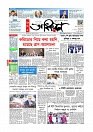 প্রথম পাতা 