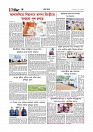  গ্রাম বাংলা  