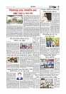 গ্রাম বাংলা  