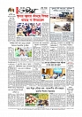 শেষ পাতা