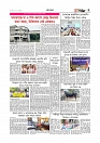 গ্রাম বাংলা  