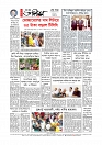 শেষ পাতা