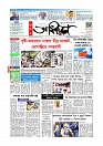 প্রথম পাতা 