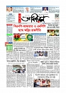 প্রথম পাতা 
