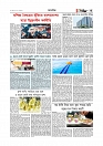 অর্থ-বাণিজ্য 