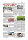 গ্রাম বাংলা  