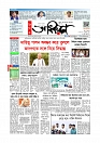 প্রথম পাতা 