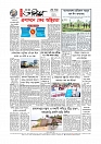 শেষ পাতা
