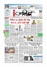 প্রথম পাতা 