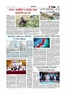 অর্থ-বাণিজ্য 