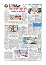 শেষ পাতা